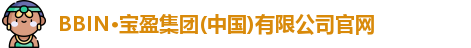 BBIN宝盈